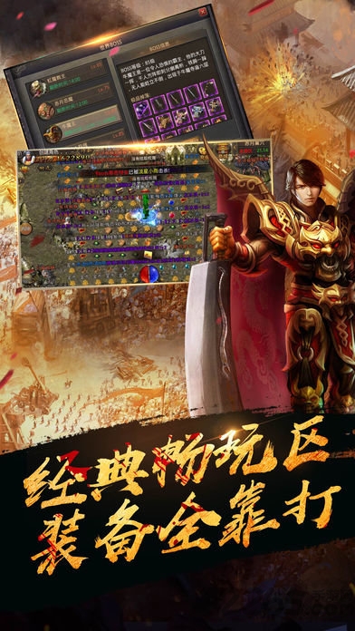 蛮荒神途单职业手游下载