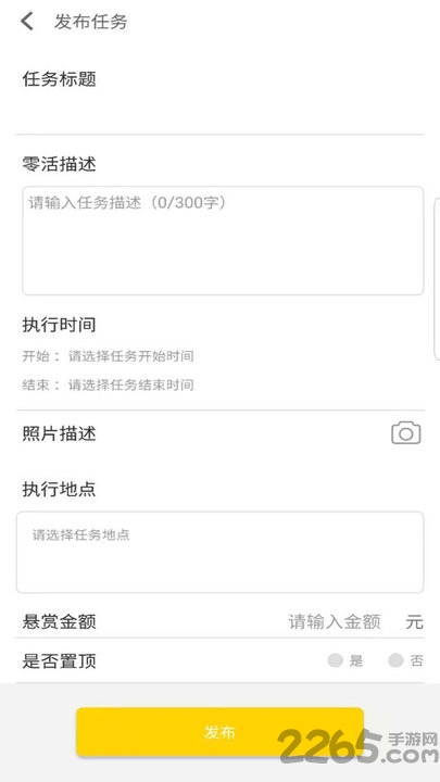 迅时零工app 迅时零工软件