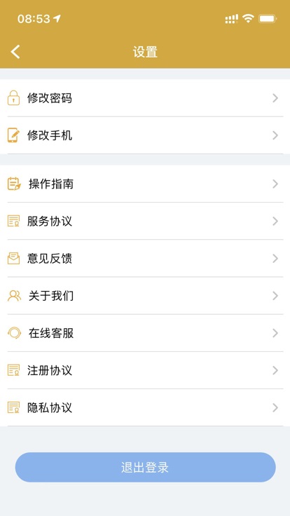 交好运app司机端下载