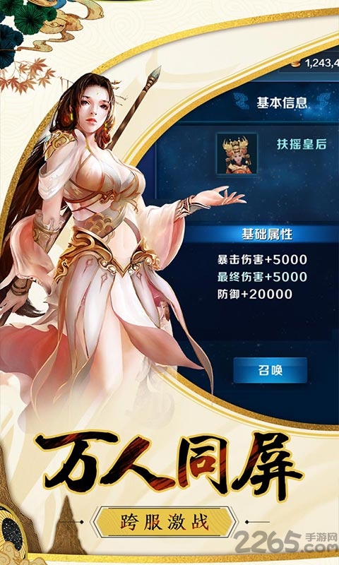 寻道剑仙官网 寻道剑仙手游