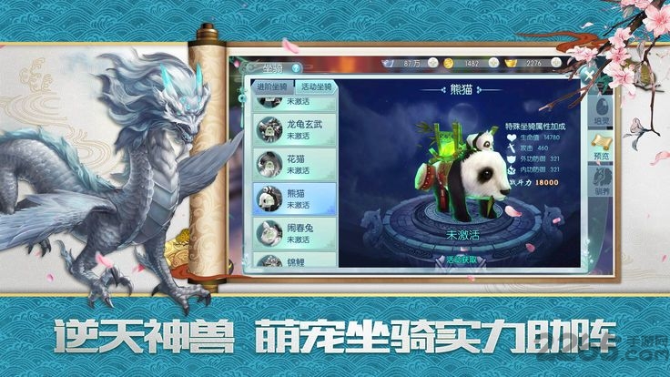 诛天决官方版下载