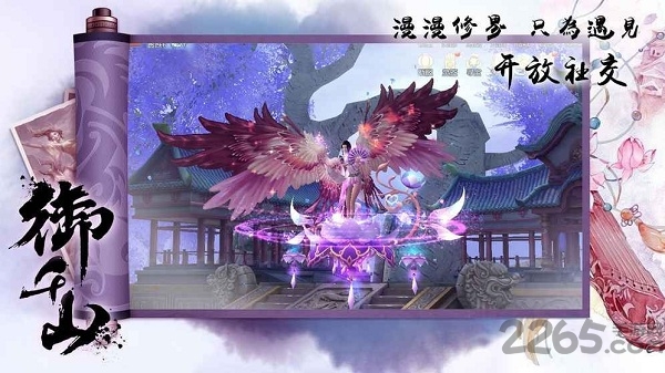 御千山百度手游