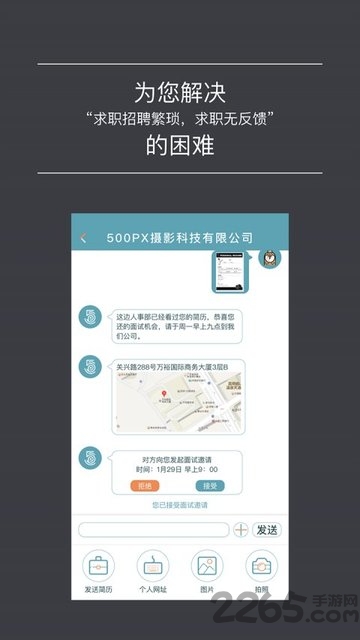 战企app 战企手机版