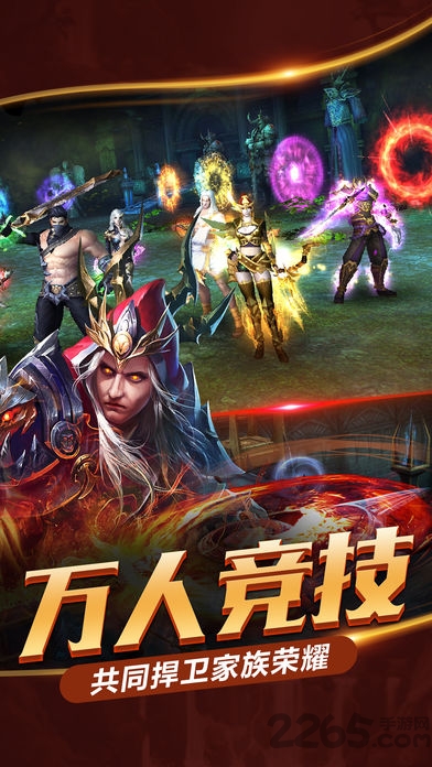 天使灭恶龙手机版