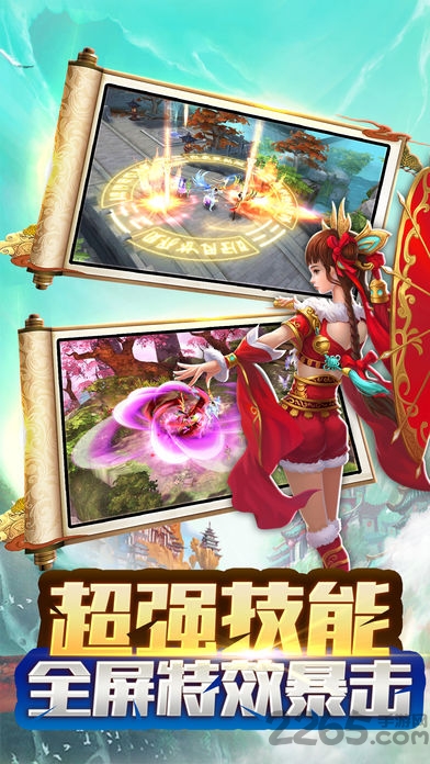 九州辰月传手机版下载