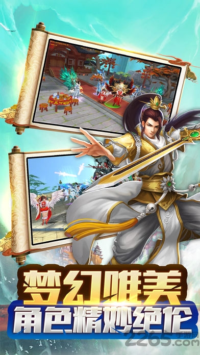 九州辰月传手机版下载