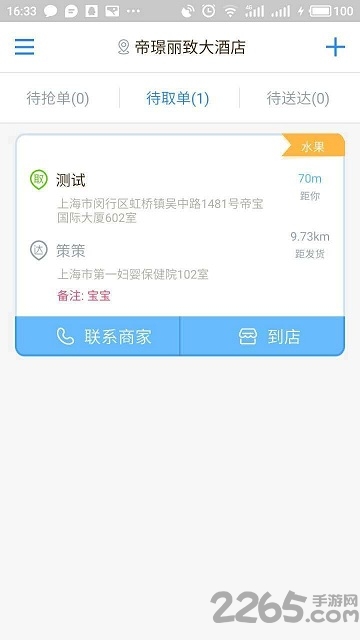 云递配app下载