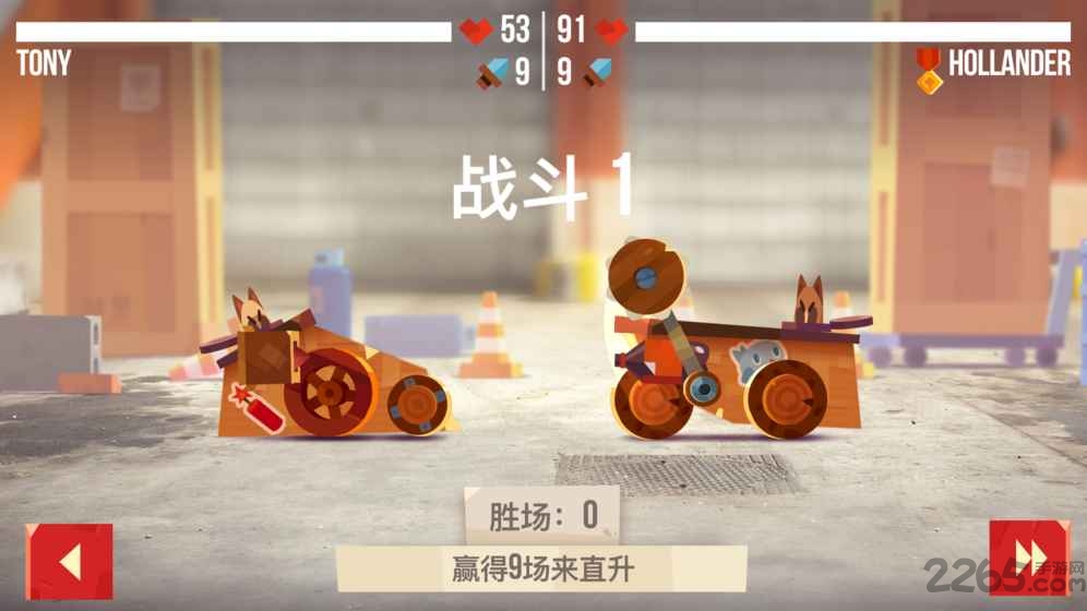 战车大战无限金币版下载