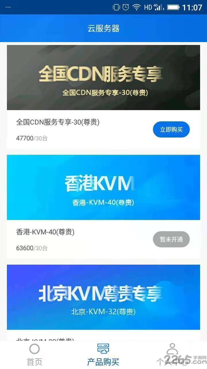 中扬联众安卓版下载
