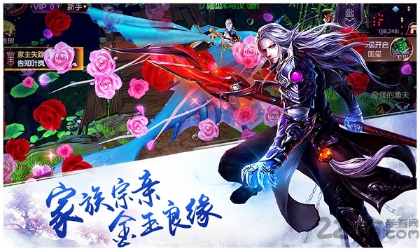 乱世仙羽手游下载