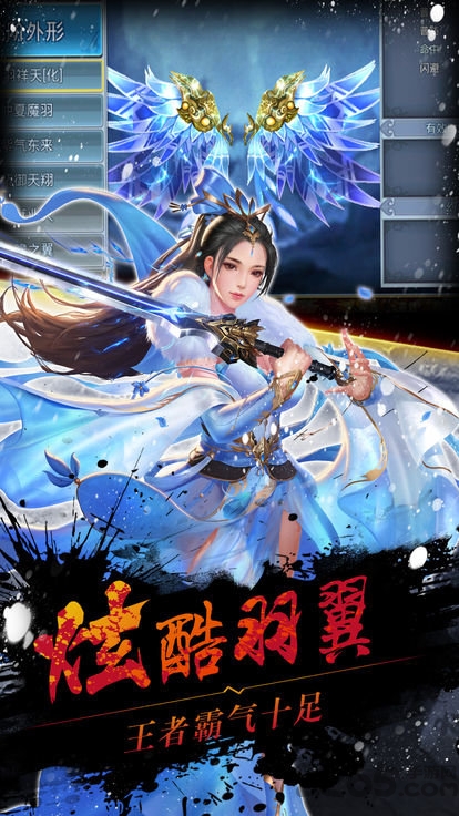 战仙龙吟传奇手游下载