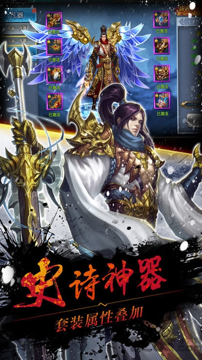 战仙龙吟传奇手游下载