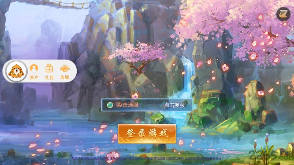 戏话武林手机版下载