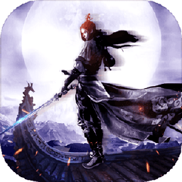 蛮荒修仙手游官方版 v2.6.0 安卓版