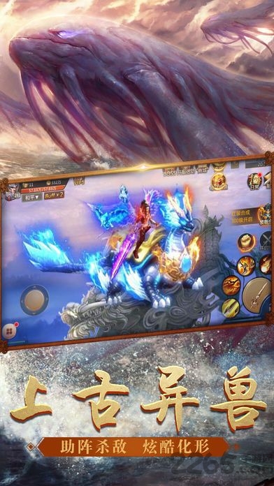 蛮荒修仙手游官方版 蛮荒修仙安卓下载