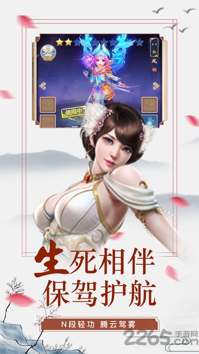 醉仙途手游下载