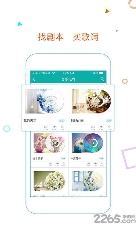 艺人联盟官方版