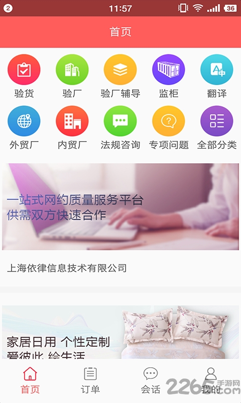 猫助守安卓版下载