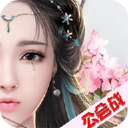 花雨剑手游官方版