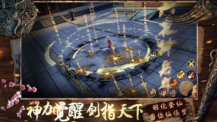 仙古纪元手机版下载