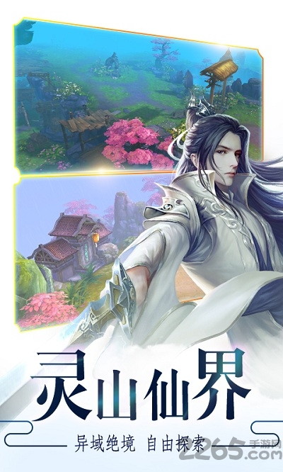 沧海传手机版下载