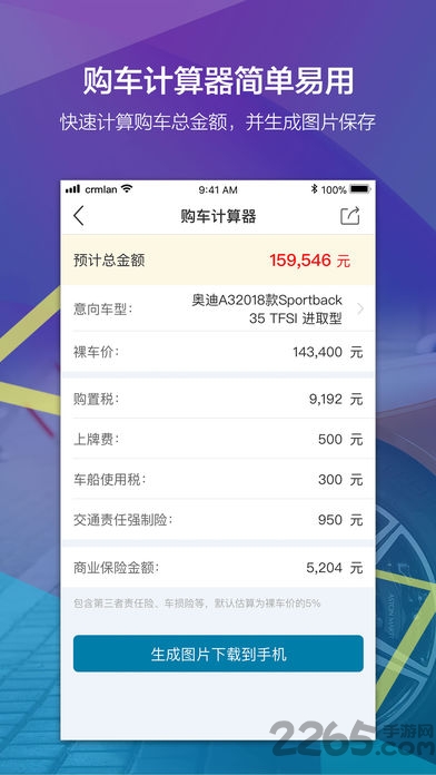 赢客宝软件