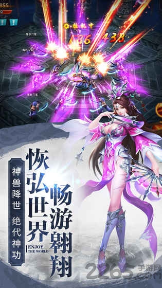 幻灵飞仙安卓下载