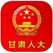 甘肃人大手机客户端