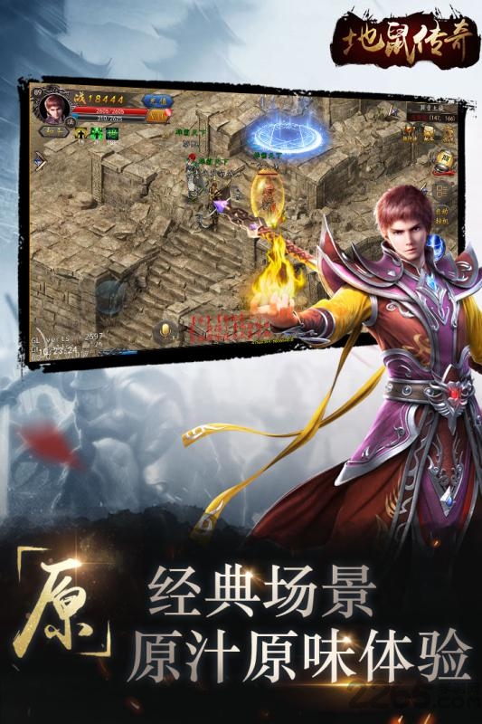 地鼠传奇九游官方下载