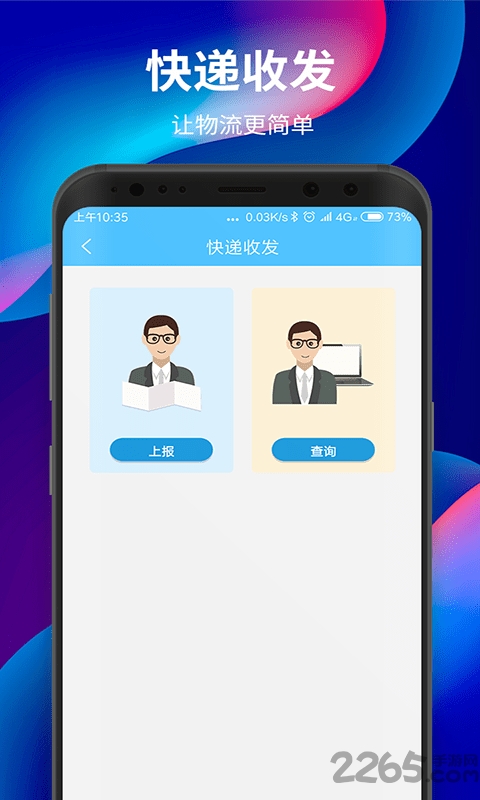 小狐工作下载 小狐工作app