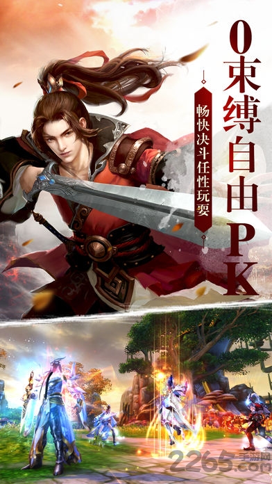 书剑武林正版下载