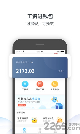 不木钱包app