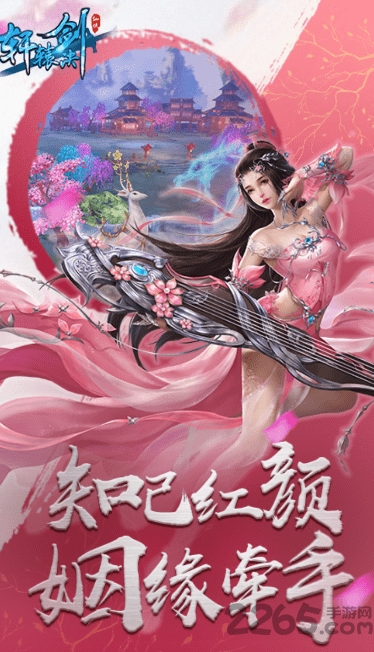 轩辕剑决手机版下载