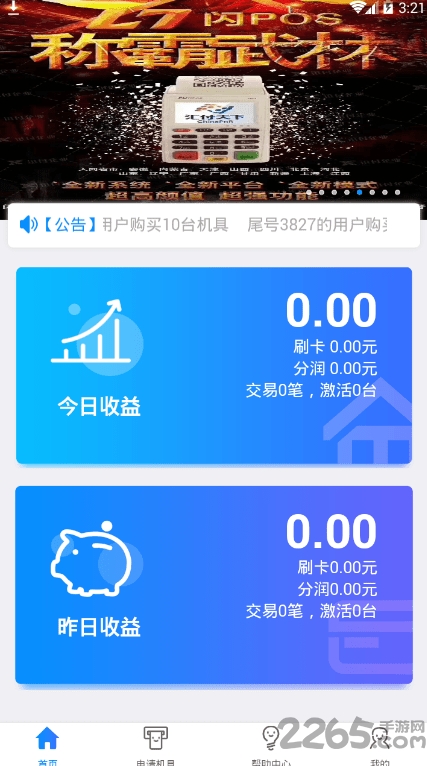 汇爱天下下载 汇爱天下app