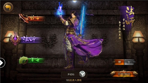 白虎传奇官方版
