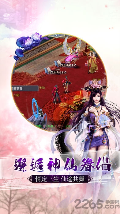 仙侠傲剑正版下载