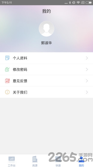 麦滴管家app下载