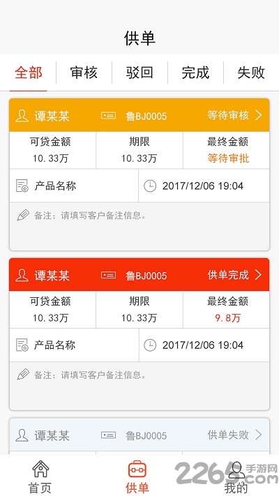 联动汽车app下载