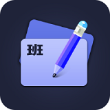 排班倒班助手软件 安卓版