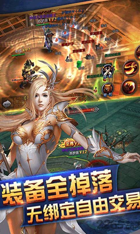神域世界官方版下载