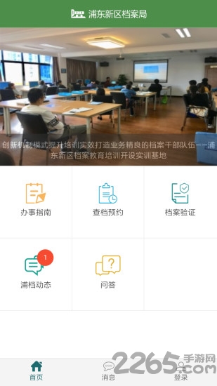 浦东档案软件