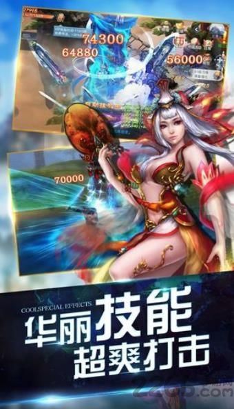 伏魔神剑手游下载