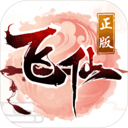 伏魔神剑手游