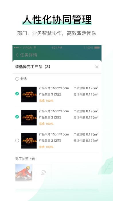 晓觅云智工厂官方下载