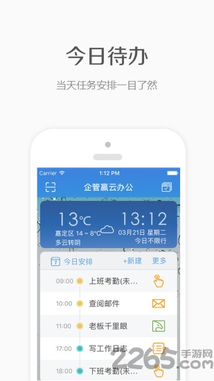 企管赢app下载