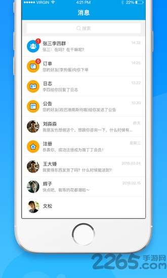 薇丁办公