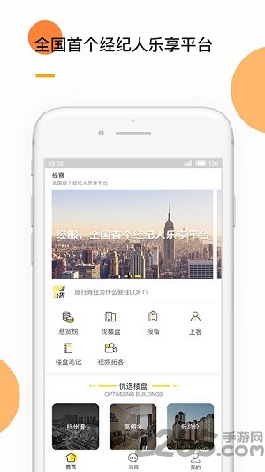 经喜手机版