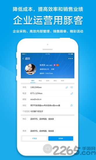 豚客app下载