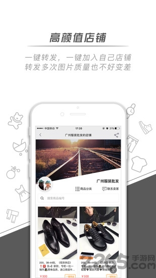 微销通最新版下载