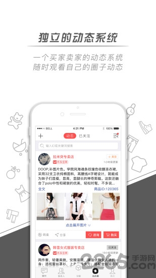 微销通最新版下载